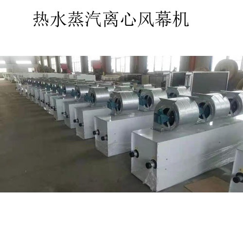 江西離心式風(fēng)幕機(jī)-熱水風(fēng)幕機(jī)批發(fā),促銷價格,產(chǎn)地貨源