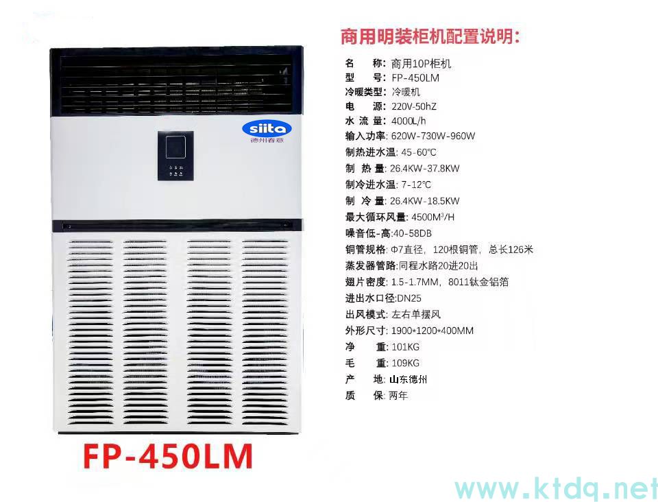 河南廠家供應大型10匹商用水空調 冷暖兩用水冷空調井水柜機