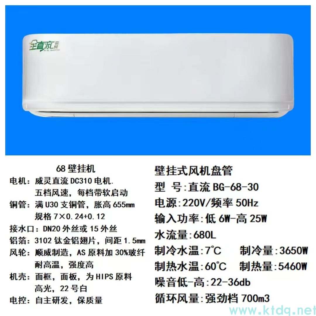 河南壁掛式風機盤管水暖空調