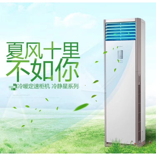 河南立柜式水溫空調