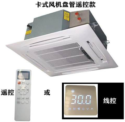 海南遙控款卡式風機盤管，嵌入式風機盤管型號參數選型表