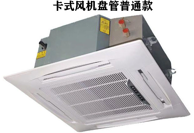海南普通款卡式風機盤管，四出風，嵌入式型號規格參數表